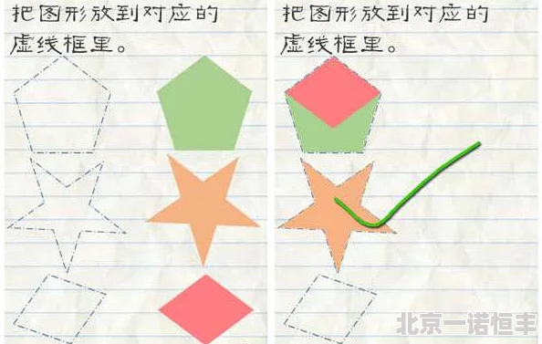 最囧游戏2第58关最新通关秘籍：巧妙将图形嵌入虚线框，解锁全新挑战技巧