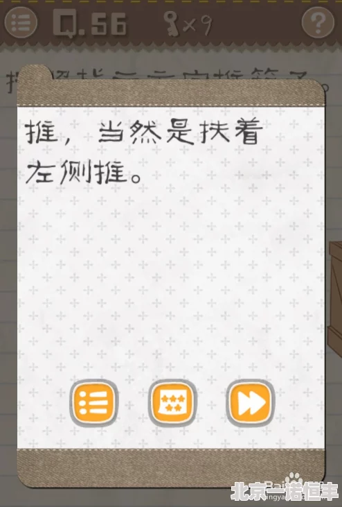 最囧游戏2第58关最新通关秘籍：巧妙将图形嵌入虚线框，解锁全新挑战技巧