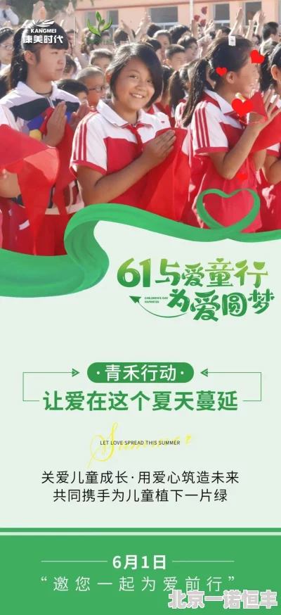 操妈男孩国家行动携手共进共创美好未来团结奋进实现梦想