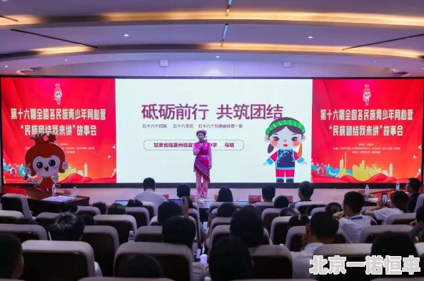 操妈男孩国家行动携手共进共创美好未来团结奋进实现梦想