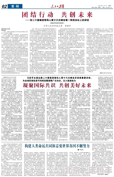 操妈男孩国家行动携手共进共创美好未来团结奋进实现梦想