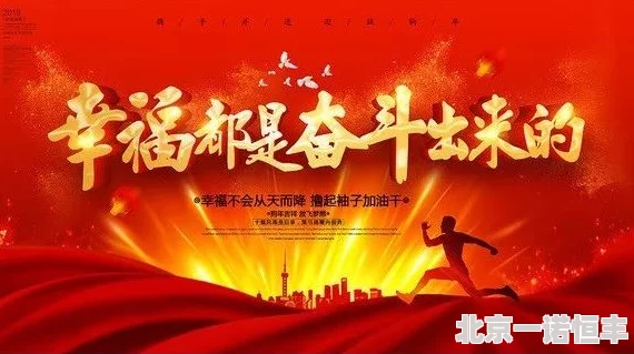 浴血沸腾勇敢追梦坚持奋斗成就未来