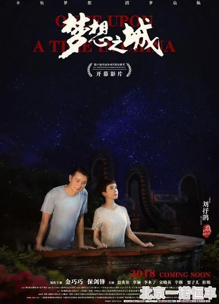 牛逼叉明月照我心愿你在追梦路上勇敢前行收获幸福与快乐