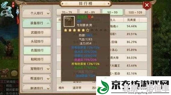 2024问道手游体木职业全等级武器属性精选搭配新鲜攻略