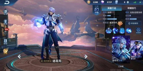 王者荣耀顶尖选手揭秘：诸葛亮玩法新技巧，实战表现远超传统法师貂蝉