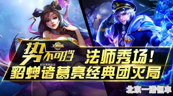 王者荣耀顶尖选手揭秘：诸葛亮玩法新技巧，实战表现远超传统法师貂蝉