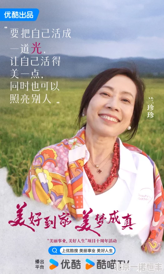 北京女人小说积极向上勇敢追梦生活充满希望与美好