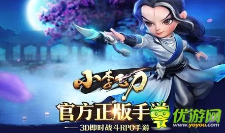 小李飞刀手游2024全新阵容推荐：实用英雄搭配攻略与高效战斗策略解析