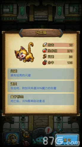 探索不思议迷宫：揭秘男巫的神秘猫伴，评测其独特技能与实用性如何？