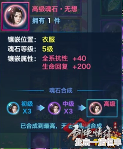2024剑侠情缘手游五毒真元属性高效洗练新策略指南
