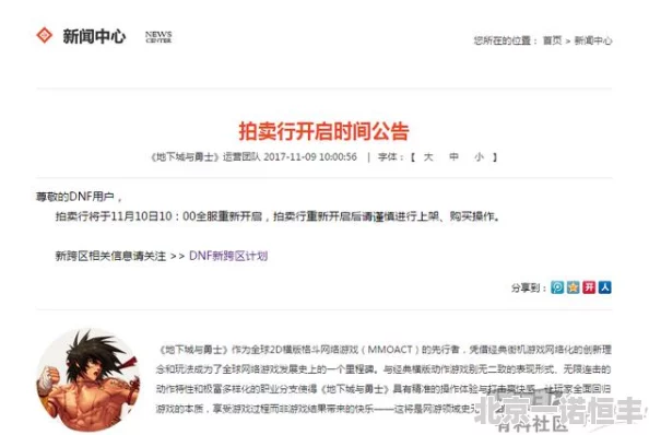 人人操综合网网站维护升级预计将于10月31日恢复访问