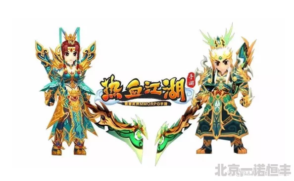 热血江湖手游2024：刀客属性技能全面革新与深度全角度分析