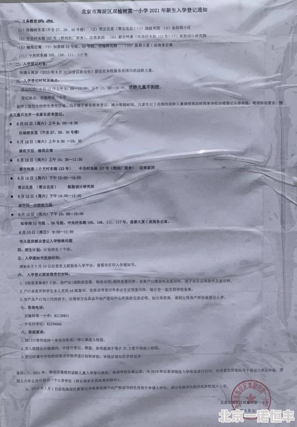 小惠的故事小惠找到了新的工作开始了新的生活