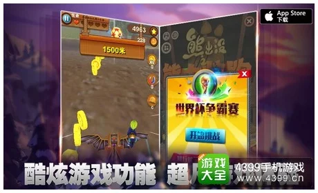 天启联盟今日App Store震撼独家首发，十二大惊喜豪礼限时疯抢，新鲜玩法等你来探索！
