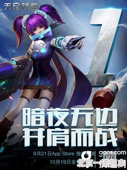 天启联盟今日App Store震撼独家首发，十二大惊喜豪礼限时疯抢，新鲜玩法等你来探索！