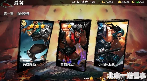鬼武三国志精英副本全新挑战揭秘：没有最难关卡，只有不断升级的超难试炼