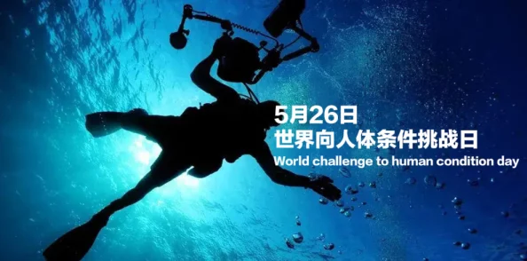 poren日本美国第五名乘客勇敢面对挑战相信自己能创造奇迹