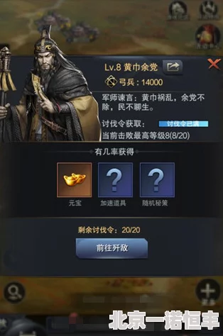 揭秘！霸王之业最新版本：主公秘策技能全新使用效果与鲜为人知的策略解析