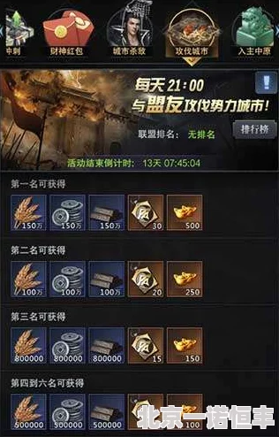 揭秘！霸王之业最新版本：主公秘策技能全新使用效果与鲜为人知的策略解析