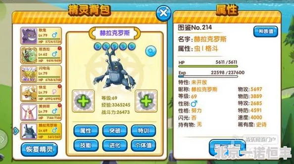网友热议：口袋妖怪复刻Mega捷克罗姆最强配招推荐详解