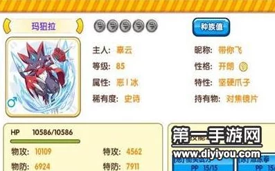网友热议：口袋妖怪复刻Mega捷克罗姆最强配招推荐详解