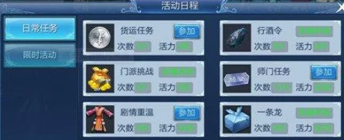 倩女幽魂手游前期晋级攻略：流程详解与活动优先级评价汇总