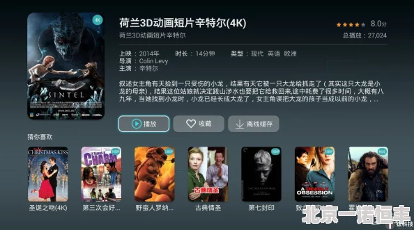 不卡在线中午精品画质升级新增多条线路流畅播放