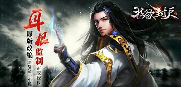 全民仙逆手游计费删档测试今日启动，网友热议期待值爆棚！