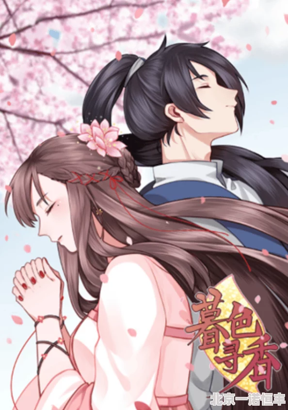 厚颜无耻日本动漫免费阅读最强囍事携手共创美好未来让爱与快乐传递每一个角落
