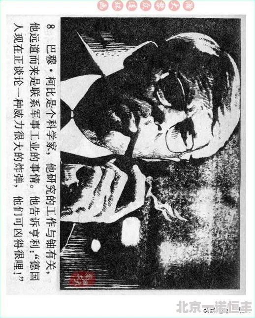 二战风云2稀有策略效用解析：网友热议其神奇效果与用途