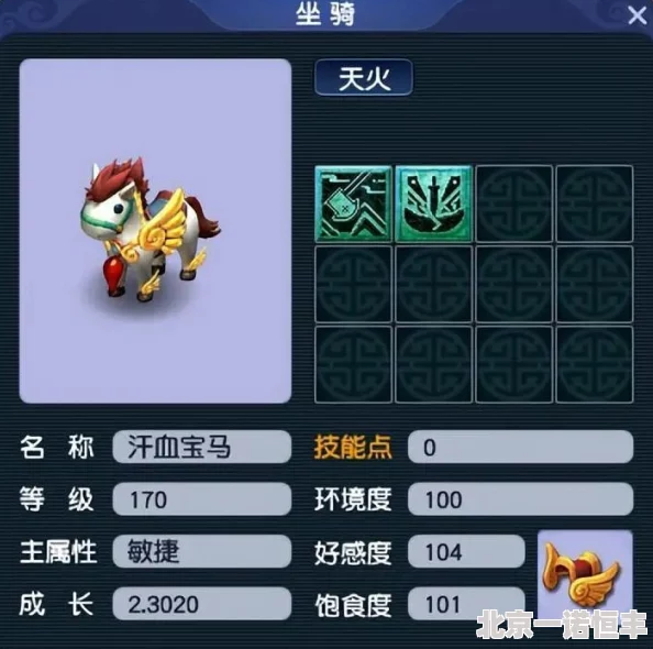 梦幻西游无双2坐骑星华天马属性详解及玩家综合评价