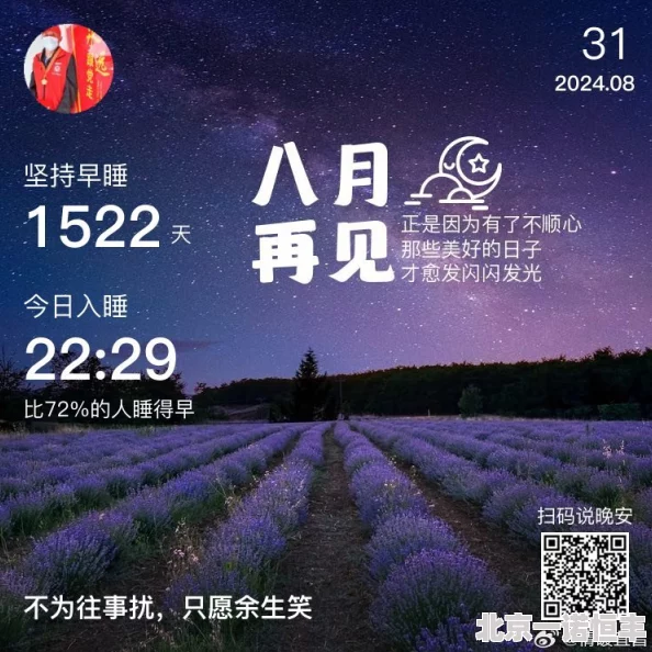 八尺八话生活充满希望与可能性每一天都是新的开始勇敢追梦积极向上