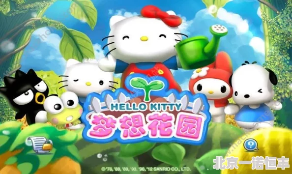 为我称臣HelloKitty爱漫游心怀梦想勇敢追逐快乐每一天