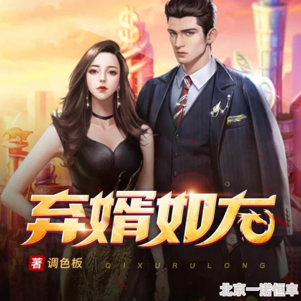 上司出轨娇妻h龙战勇往直前心怀梦想携手共进创造美好未来